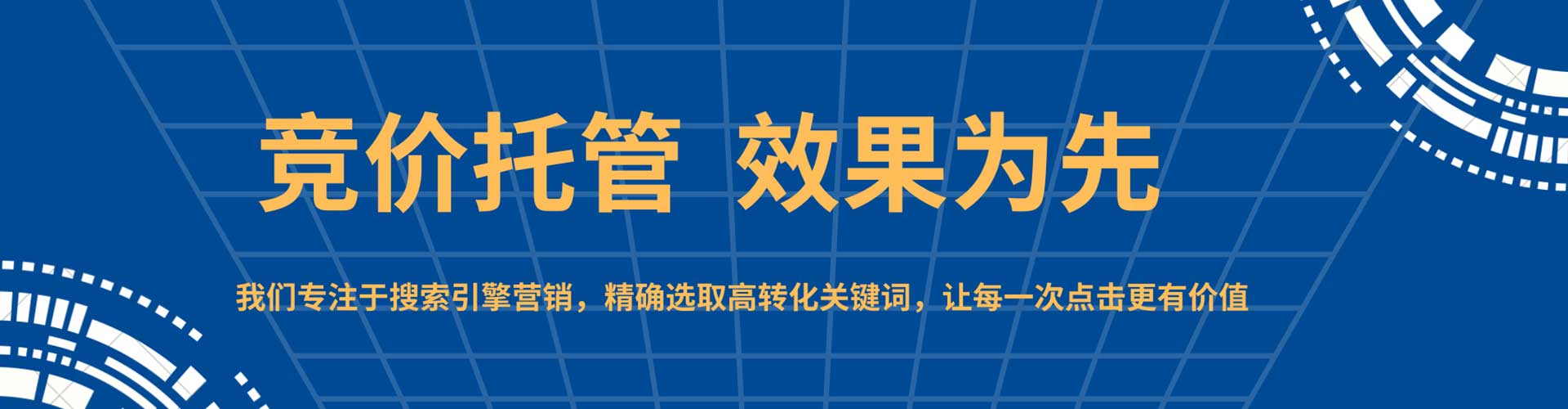 京山百度sem