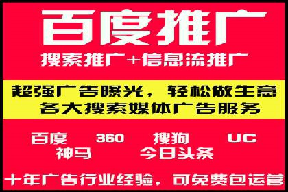 百度竞价托管如何提高广告的转化率？